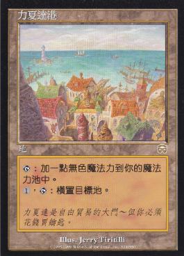 リシャーダの港/Rishadan Port》[MMQ] 土地R | 日本最大級 MTG通販