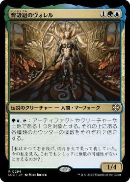 育殻組のヴォレル/Vorel of the Hull Clade》[DGM] 金R | 日本最大級