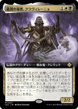 027)□拡張アート□《最初の福者、クラヴィレーニョ/Clavileño, First