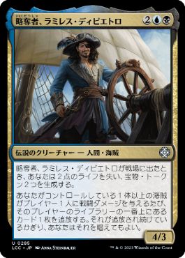 038)《略奪者、ラミレス・ディピエトロ/Ramirez DePietro, Pillager