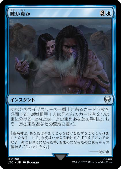 Foil】《嘘か真か/Fact or Fiction》[INV] 青U | 日本最大級 MTG通販