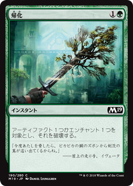 FOIL] 帰化/Naturalize 英語 ONS MTG FOIL] 帰化/Naturalize 英語 ONS