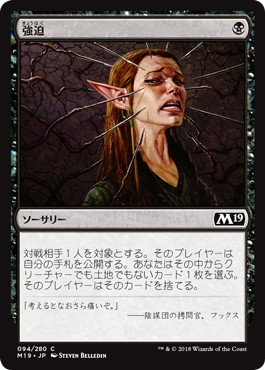Foil】《強迫/Duress》(アリーナ)[USG-P] 黒C | 日本最大級 MTG通販