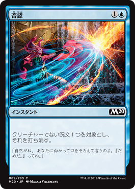 Foil】(710)《否認/Negate》[FDN] 青C | 日本最大級 MTG通販サイト