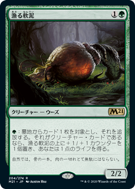 MTG NEM ルートウォーターの泥棒(EN)foil 4枚セット ルートウォーター