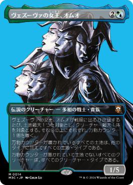 リップル・Foil】(141)□ボーダーレス□《ヴェズーヴァの女王、オムオ