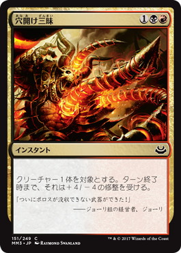穴開け三昧/Auger Spree》[RTR] 金C | 日本最大級 MTG通販サイト