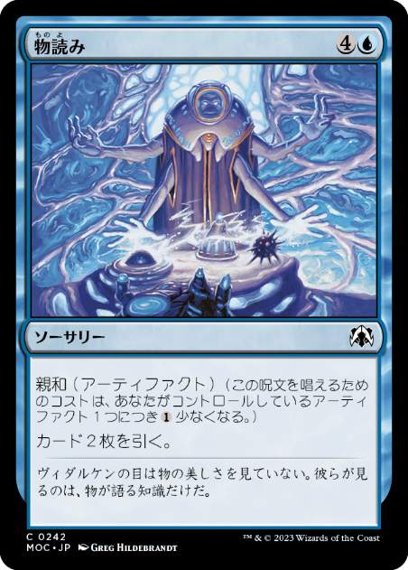 099)□旧枠□《物読み/Thoughtcast》[BRC-BF] 青C | 日本最大級 MTG