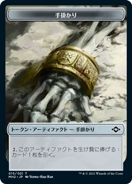 022)《手掛かりトークン/Clue token》[2XM] 茶 | 日本最大級 MTG通販