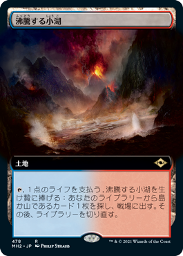 Foil】《沸騰する小湖/Scalding Tarn》[ZEN] 土地R | 日本最大級 MTG