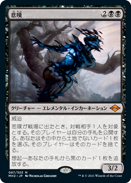 mtg 悲嘆 foil 日 セトブ版 mtg 悲嘆 foil 日 セトブ版