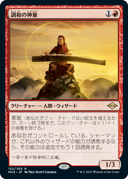 EDHネクサル | 精神破壊者、ネクサル | 統率者 | デッキ構築機能