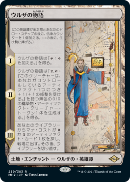 021)□ボーダーレス□《ウルザの物語/Urza's Saga》[SLC] 土地 | 日本