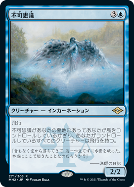 Foil】《不可思議/Wonder》[JUD] 青U | 日本最大級 MTG通販サイト