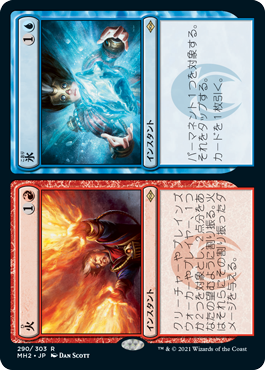 290)《火+氷/Fire+Ice》[MH2] 分R | 日本最大級 MTG通販サイト「晴れる屋」