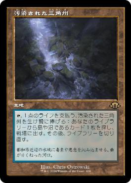 フェッチランド 旧枠の商品検索 | 日本最大級 MTG通販サイト「晴れる屋」