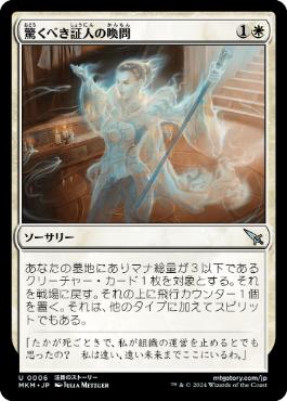 006)《驚くべき証人の喚問/Call a Surprise Witness》[MKM] 白U | 日本