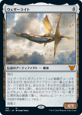 ウェザーライト/Weatherlight》[DOM] 茶R | 日本最大級 MTG通販サイト