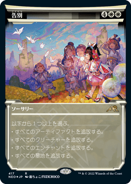 Foil】(365)□ショーケース□《告別/Farewell》※ドラフト・セット