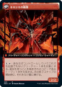 465)□拡張アート□《鏡割りの寓話/Fable of the Mirror-Breaker