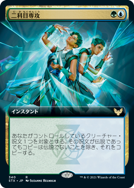 179)《二科目専攻/Double Major》[STX] 金R | 日本最大級 MTG通販