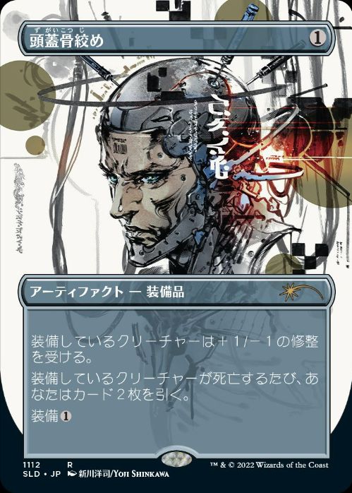 Special Guest: Yoji Shinkawaの商品検索 | 日本最大級 MTG通販サイト