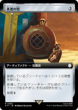 375)《勇者の兜/Champion's Helm》[CMM] 茶R | 日本最大級 MTG通販