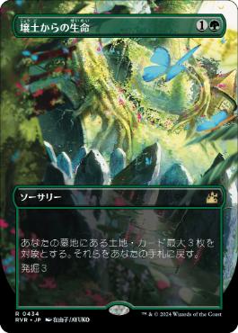 壌土からの生命/Life from the Loam》[MMA] 緑R | 日本最大級 MTG通販