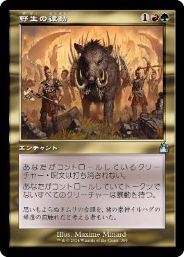 野生の律動/Rhythm of the Wild》[RNA] 金U | 日本最大級 MTG通販