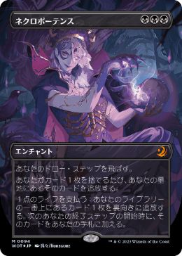 Foil】《ネクロポーテンス/Necropotence》[DKM] 黒R | 日本最大級 MTG