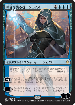 □絵違い□《神秘を操る者、ジェイス/Jace, Wielder of Mysteries