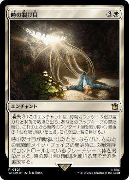 MTG】裂け目の突破 Foil Foil】《裂け目の突破/Through the Breach