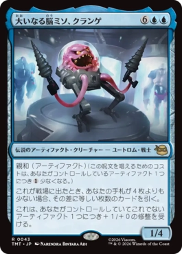 246)《モックス・ジャスパー/Mox Jasper》[TDM] 茶R | 日本最大級 MTG