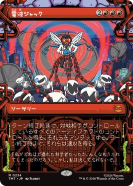 予約シングル』【Foil】(234)□ショーケース□《電波ジャック