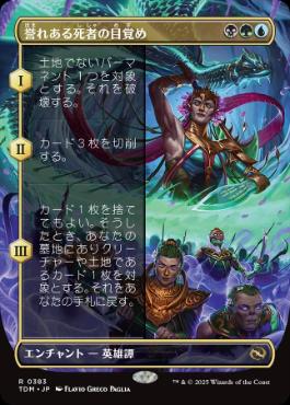 死者の道【魂の洞窟】 日本語foil MTG】死者の道/魂の洞窟/Cavern of