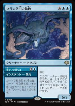 歩哨竜、ミーリム【ブラケット3】 | 統率者 | デッキ構築機能