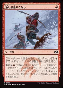 イゼット果敢 | スタンダード | MTGHolic, 2026/02/27, 2026/02/24