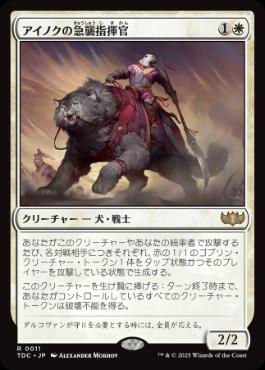 タルキール：龍嵐録 統率者デッキ「マルドゥの怒涛」改造 | 統率者