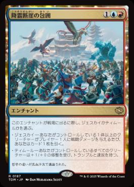 ティムールドラゴン | 青赤緑ミッドレンジ[DMU_FIN] | スタンダード