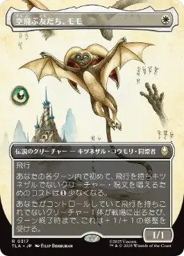 Foil】(029)《空飛ぶ友だち、モモ/Momo, Friendly Flier》[TLA] 白R