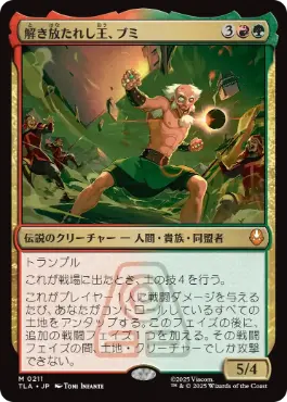 Foil】(211)□プレリリース□《解き放たれし王、ブミ/Bumi, Unleashed