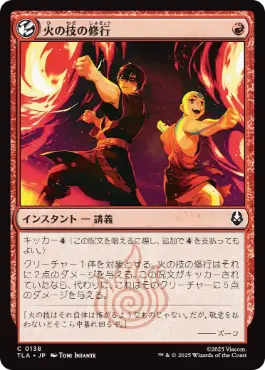 イゼット講義 | スタンダード | Shibata Akira, 2025/12/07, 2025/12