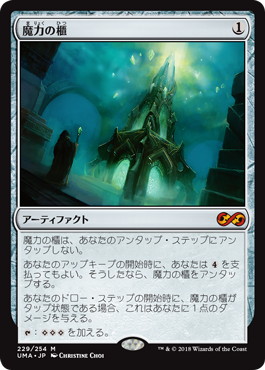 魔力の櫃/Mana Vault》[5ED] 茶R | 日本最大級 MTG通販サイト「晴れる屋」