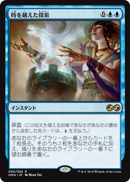 時を越えた探索/Dig Through Time》[KTK] 青R | 日本最大級 MTG通販