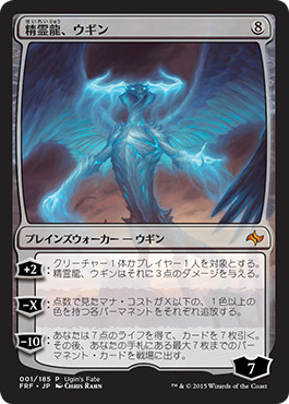 精霊龍、ウギン/Ugin, the Spirit Dragon》[ウギンの運命] 無R | 日本