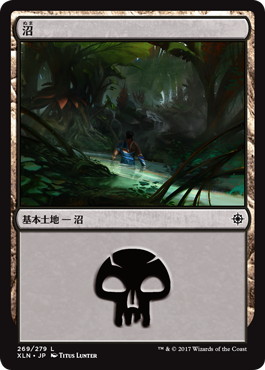 269)《沼/Swamp》[XLN] 土地 | 日本最大級 MTG通販サイト「晴れる屋」