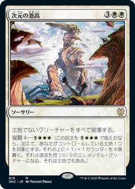 次元の激高/Planar Outburst》[BFZ] 白R | 日本最大級 MTG通販サイト