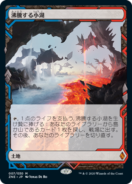 Foil】《沸騰する小湖/Scalding Tarn》[ZEN] 土地R | 日本最大級 MTG