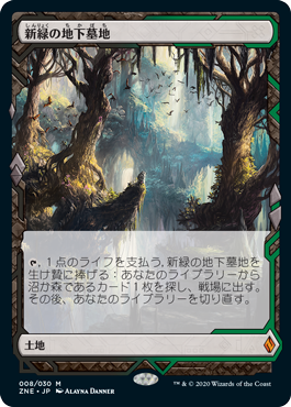 Foil】(440)□旧枠□《新緑の地下墓地/Verdant Catacombs》[MH2-BF
