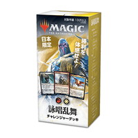 JP】《日本限定チャレンジャーデッキ/詠唱乱舞》 | 日本最大級 MTG通販